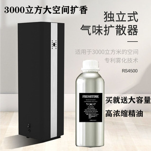 大型商用扩香机美容院ktv酒吧酒店足浴物业会所商场香薰自动喷雾