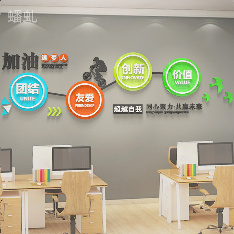 公司企业文化团队励志标语办公室会议背景墙面装饰布置立体墙贴画,家居饰品,软装墙贴,淘宝优惠券,粉丝福利购,淘宝优惠卷