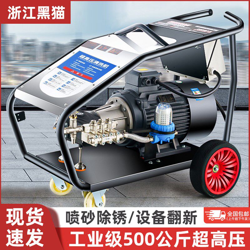 黑猫工业级500公斤超高压22KW大功率380V洗车机清洗机高压泵除锈
