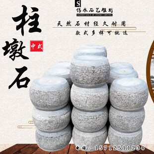 天然青石石墩子石鼓木柱底座石雕花岗岩柱墩彷古柱基石墩子包柱石