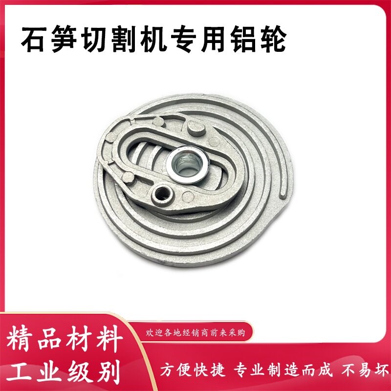 石笋切砖机单手锯切割机导板轮泡沫砖切墙机铝轮切割机配件