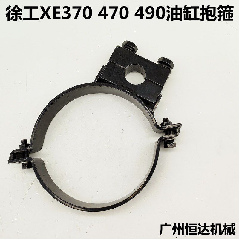 徐工挖掘机配件 XE370 470 490斗臂油缸抱箍中臂油缸卡箍油管夹扣