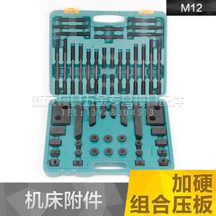 组合压板 铣床压板加硬压板加工中心机床马仔铁M12/M16/58件套