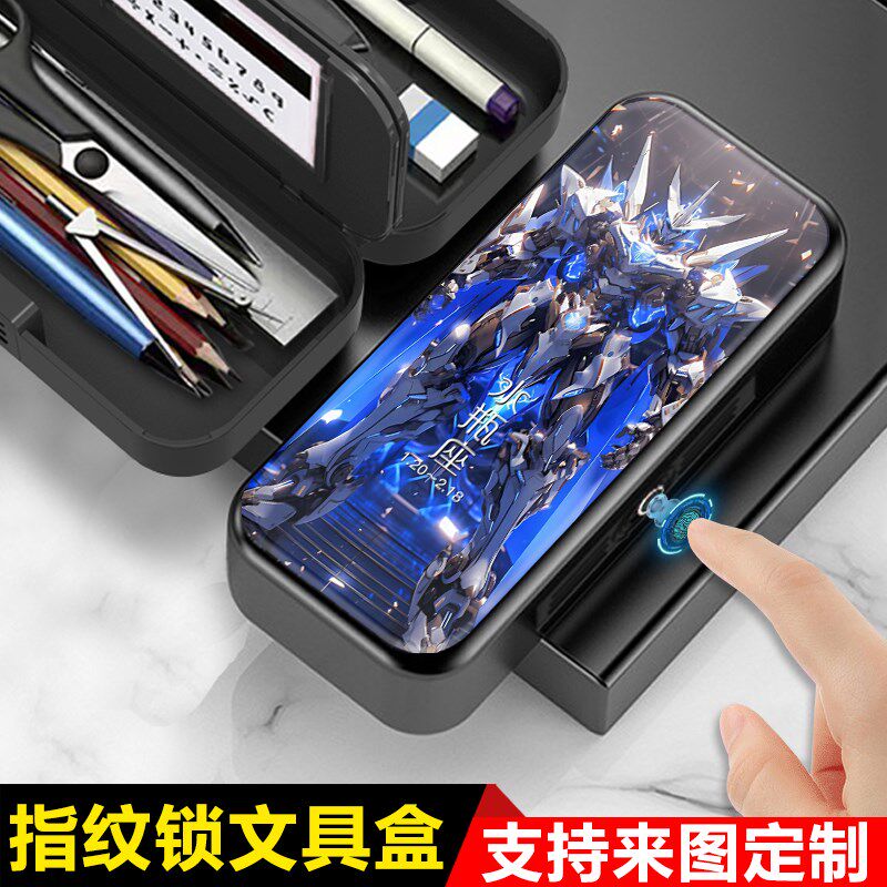 新款十二星座指纹触控密码文具盒小学生男生带密码炫酷铅笔盒定制