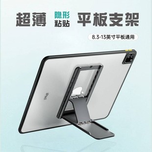平板支架可折叠收纳角度可调节粘贴式 新款 创意桌面电脑支架