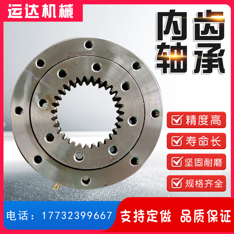 内齿回转支承轴承转盘随车吊布料机吊车大转盘标准件回转支撑轴承