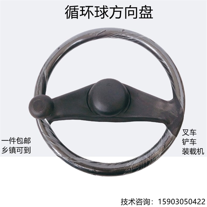 农用小四轮拖拉机三轮车手扶助力球方向盘叉车小铲车装载机转向盘