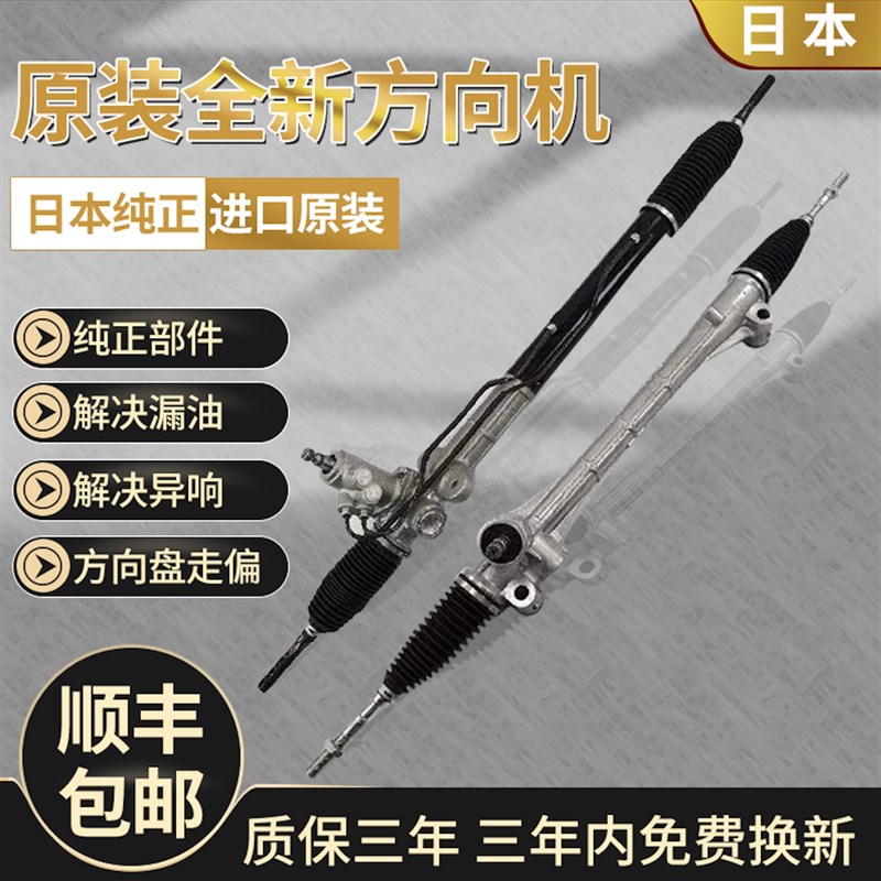适用于三菱V73 V77 V79 V93 V97格兰迪蓝瑟 翼神帕杰罗方向机总成