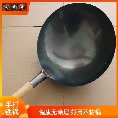 粤菜厨师熟铁精铁炒镬炒锅无涂层不粘锅圆尖底炒菜锅生铁锅家商用