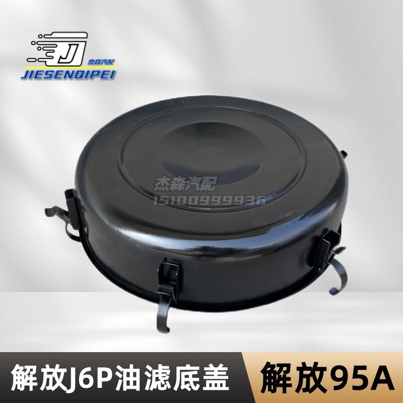 解放J6空气滤芯总成油滤芯新大威奥威空气油滤芯倾卸车渣土车下盖