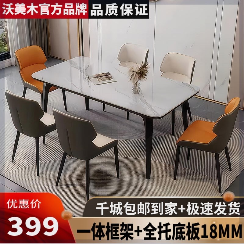 全托底板岩板餐桌椅意式轻奢极简家用小户型饭桌家庭桌子极简现代