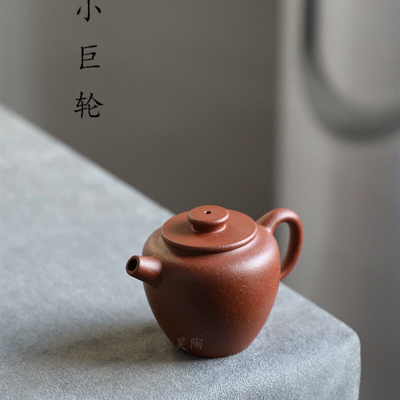 昊陶 巨轮 红降坡泥 宜兴原矿紫砂 传统手工茶壶