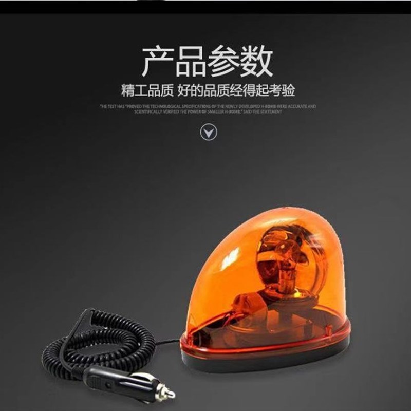 蜗牛式旋转警示灯吸顶爆闪灯点烟器进电led灯汽车载工作灯12v24伏