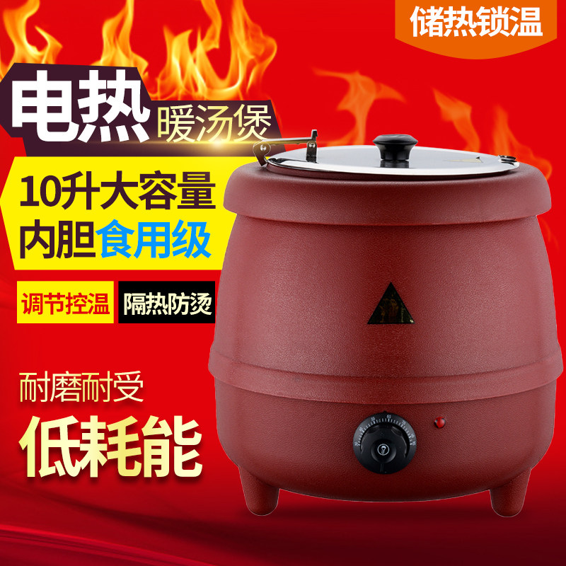 不锈钢电子暖汤煲汤锅酒店自助商用电加热超长保温桶家用汤炉粥锅
