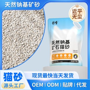 无尘膨润土活性炭抑菌净味除臭猫砂矿石砂 囧宝天然钠基原j矿猫沙