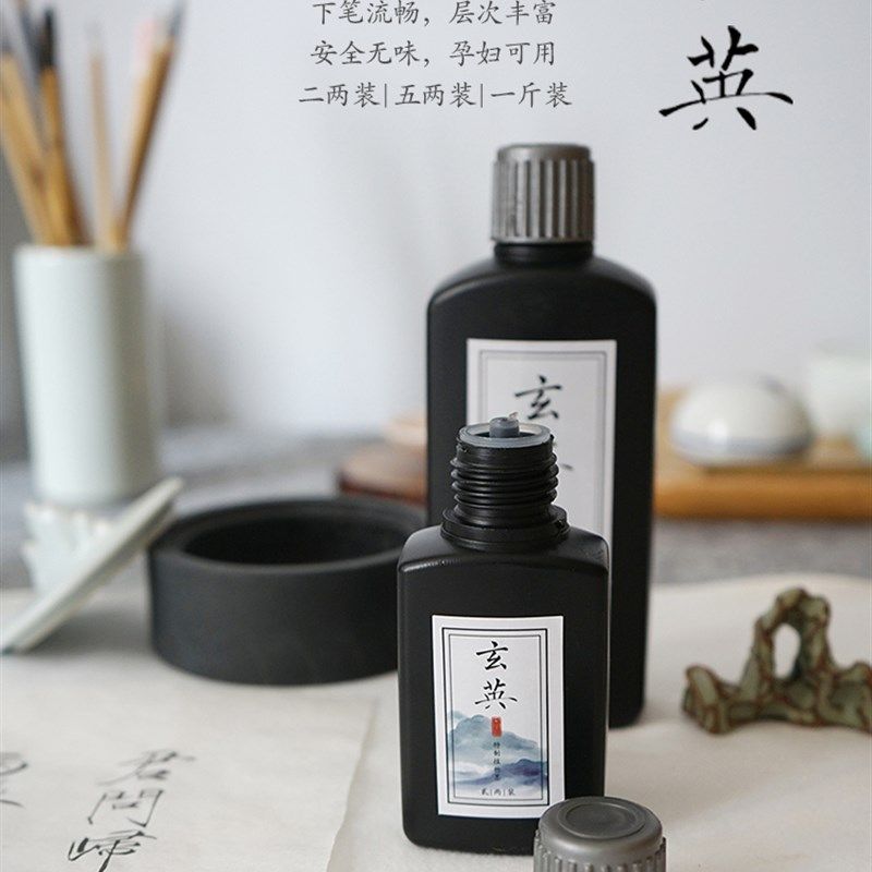长乐记 玄英环保植物墨汁 孕婴可用文房毛笔国展国画用书法专业 - 实物图