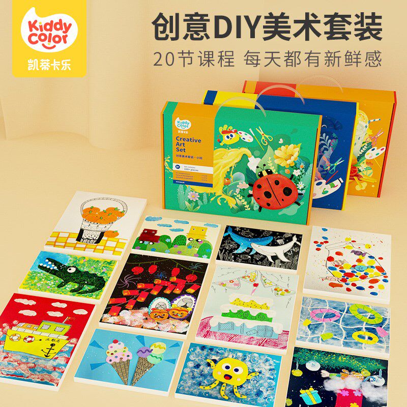 儿童益智diy手工制作材料绘画男女孩幼儿园大中小班创意美术套装