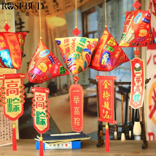 中考高考学生金榜题名百日誓师教室加油粽挂件加油励志一举高粽