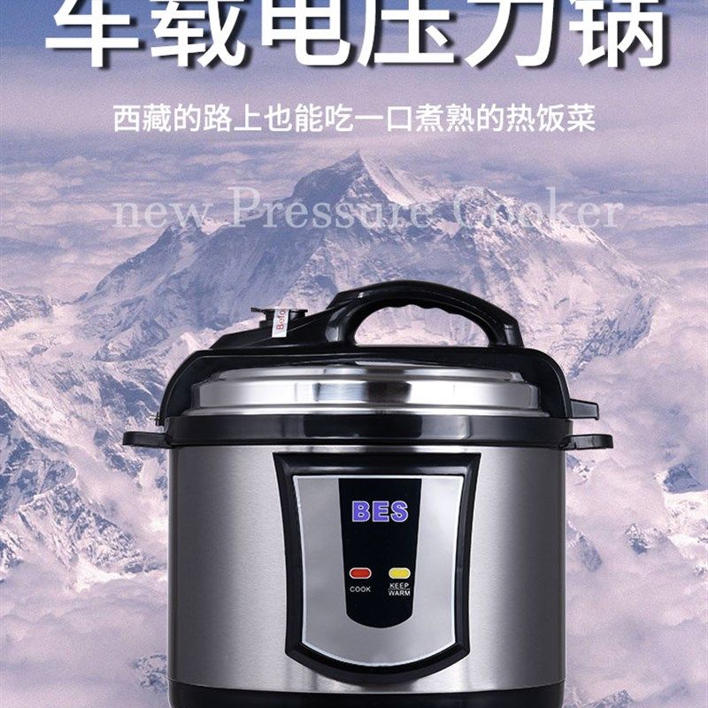 车载12v电压力锅24v高压锅西藏自驾游用电饭煲高原电饭锅煮饭烧水