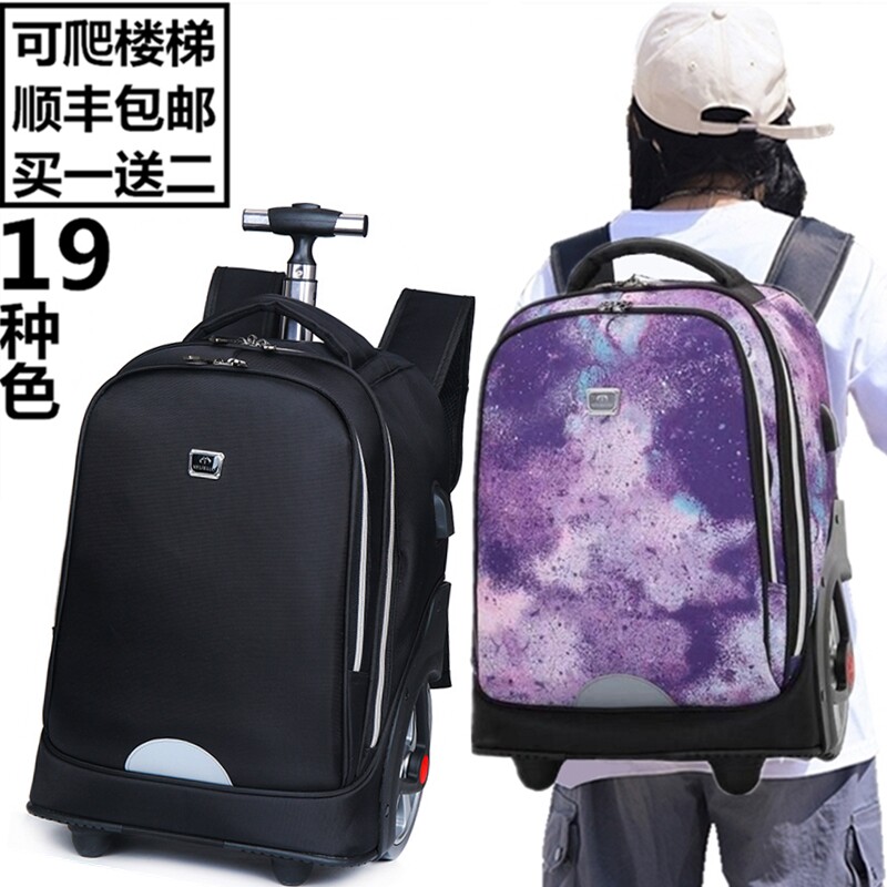 儿童456年级小学生拉杆书包大容量爬楼男女防水减负静音轮子哪吒
