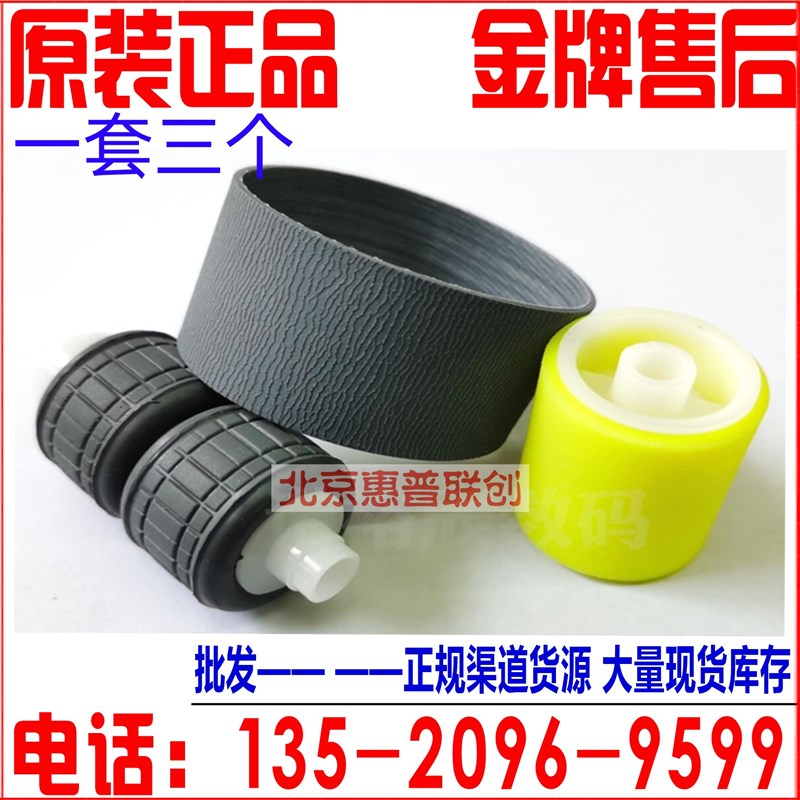 原稿TA 4002i京瓷5002i 6002i进纸轮3011i输稿器6003i搓纸轮5003i