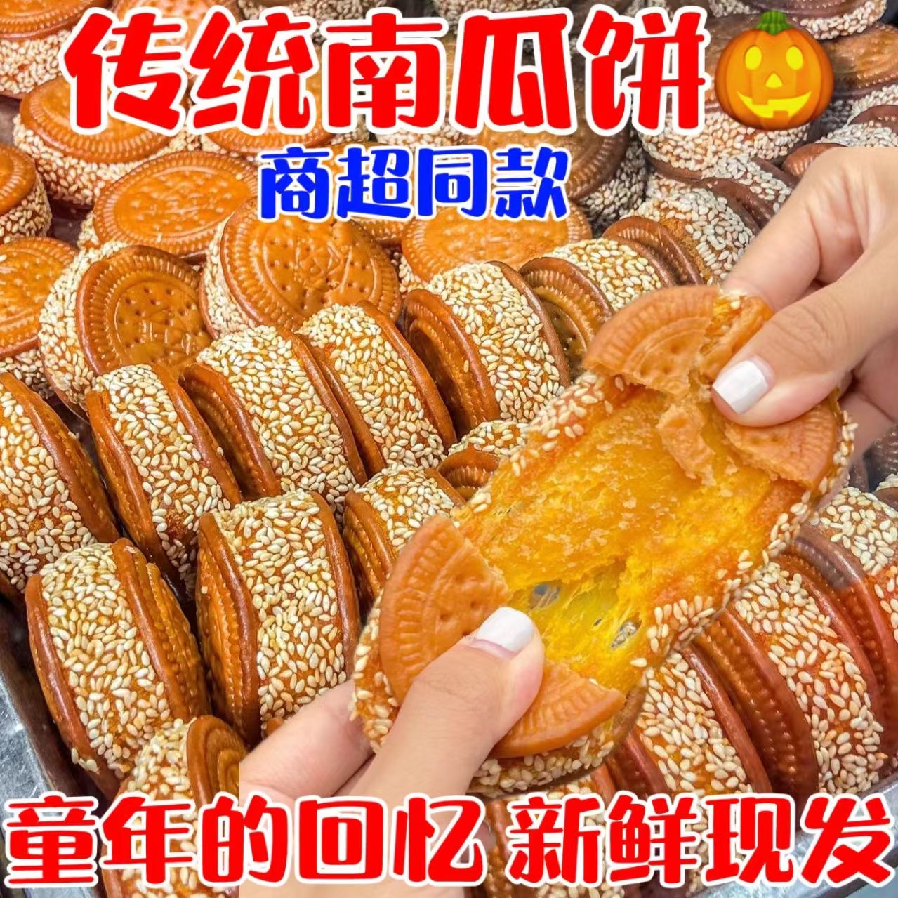 【老式50包】芝麻南瓜饼芋泥饼双拼纯手工老式特产糕点家用特价