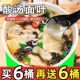 酸汤面叶桶装 方便面虾米紫菜速食面片代餐冲泡即食一整箱特价 批发