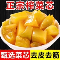 正宗涪陵榨菜芯50g小包榨菜整箱批發(fā)酸菜學(xué)生下飯菜咸菜去皮榨菜