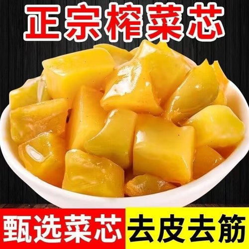 正宗涪陵榨菜芯50g小包榨菜整箱批发酸菜学生下饭菜咸菜去皮榨菜