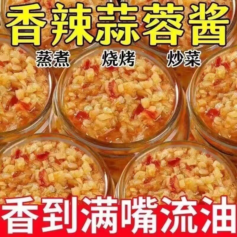 【批发价】正宗蒜蓉酱精选当季人参果头茬大蒜商用家用人参果罐装