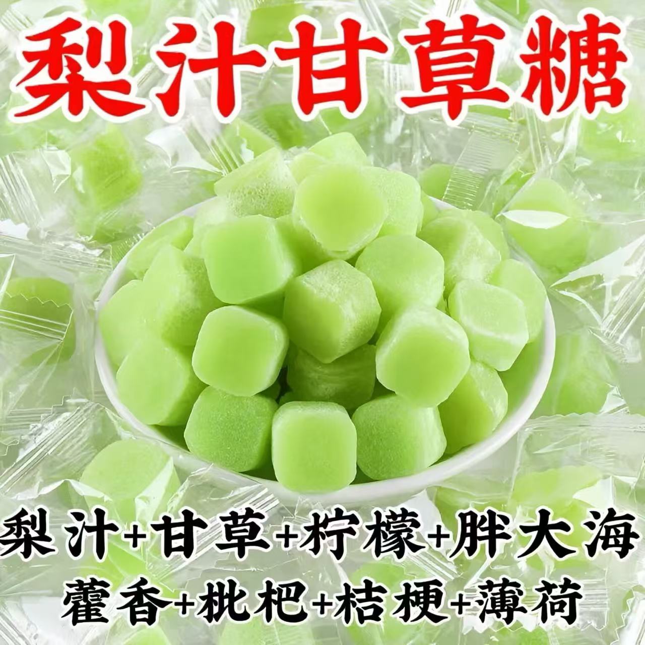 【肺部清道夫】正宗海盐柠檬梨膏糖化痰清润凉喉薄荷硬糖休闲食品