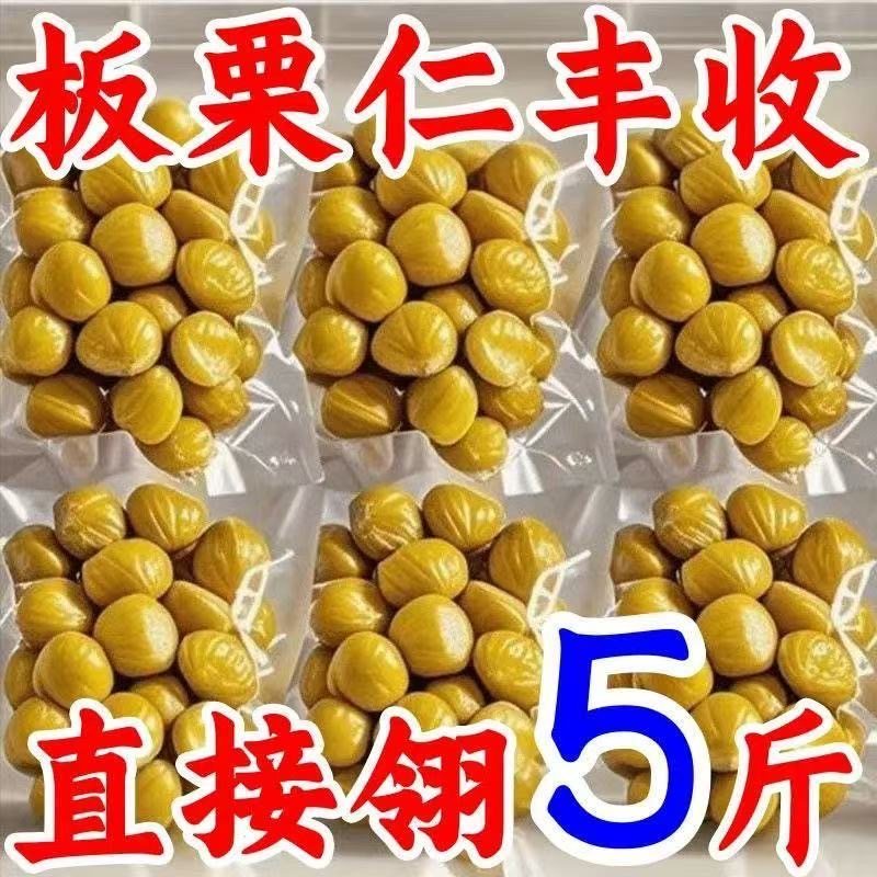 【整箱60包】甜糯甘栗仁油栗仁去壳板栗仁即食孕妇熟栗解馋小零食