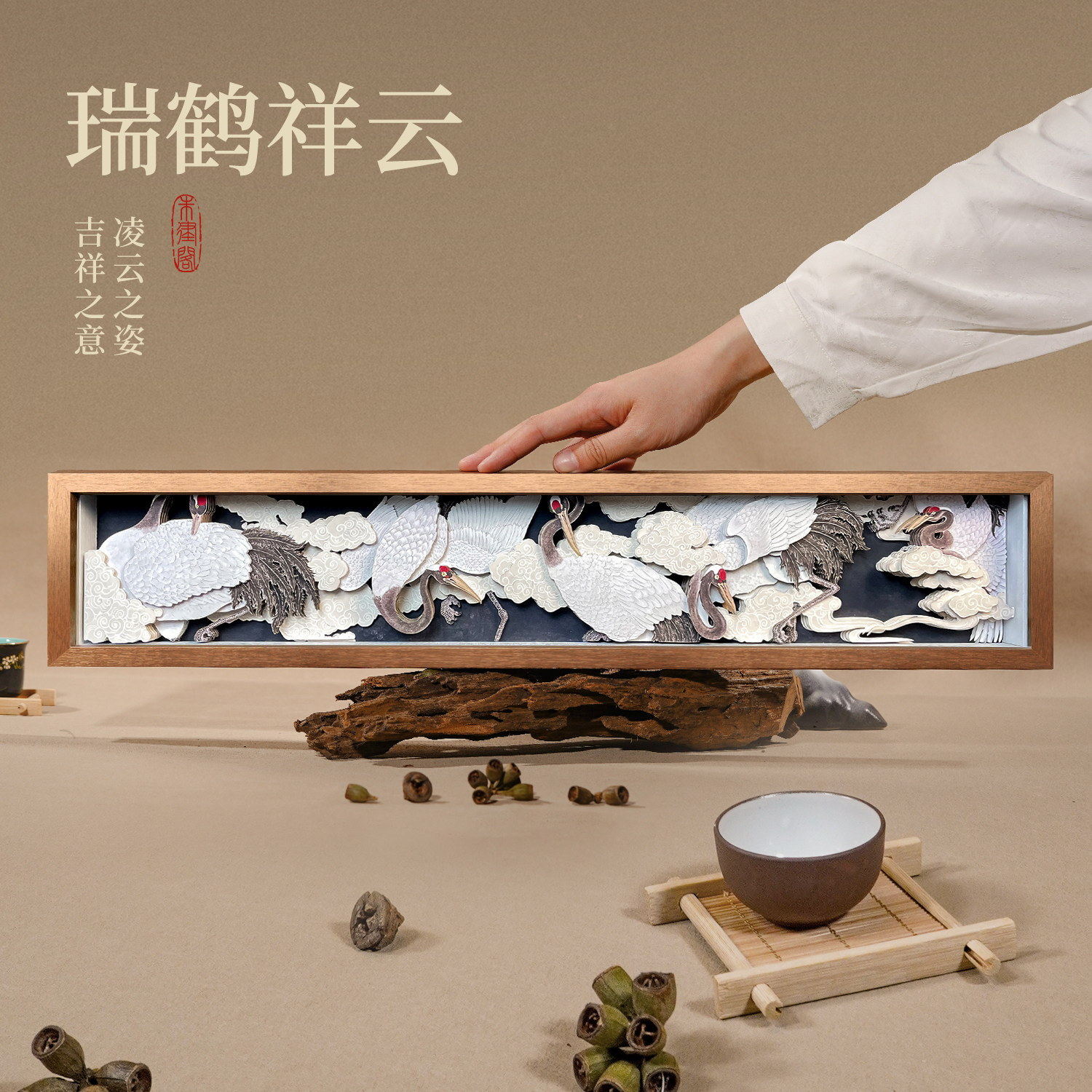 长条摆件桌面客厅电视柜装饰非遗工艺品中国风乔迁新居礼物送长辈