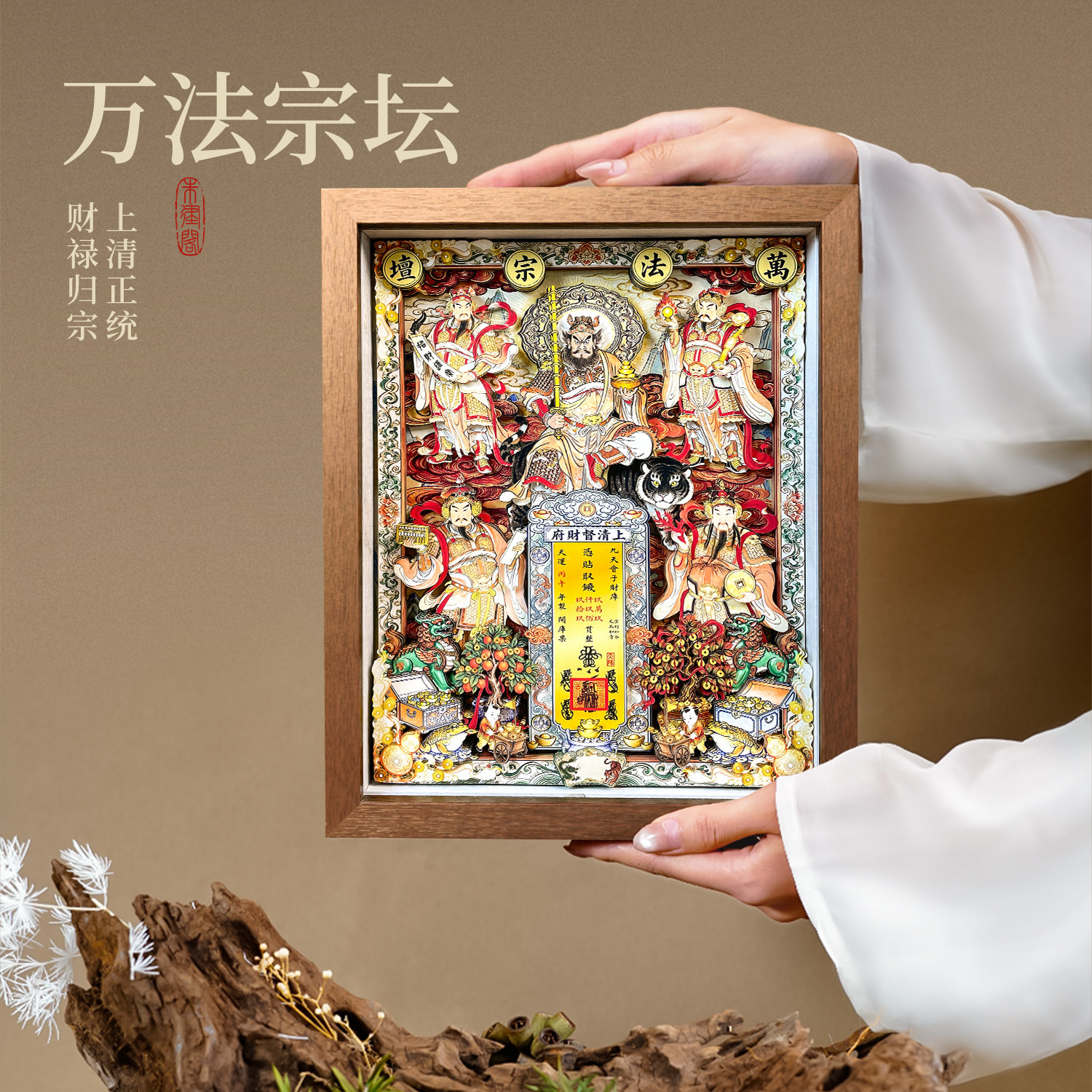 五路财神摆件玄关装饰客厅挂画乔迁新居礼物非遗创意国风送外国人