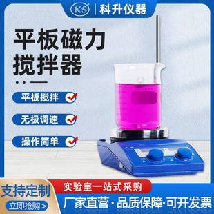 2标准型磁力加热搅拌器不锈钢工作盘耐高温耐腐蚀上海科升 RTC