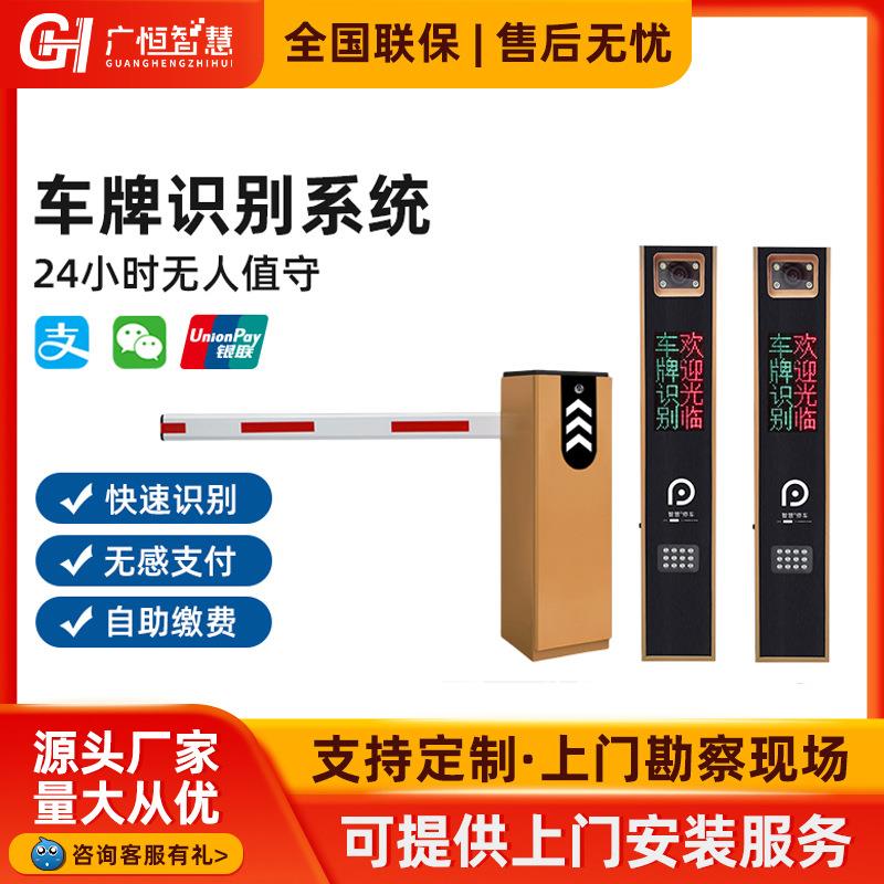 GH物流园自动车辆识别系统直杆栅栏道闸一体机停车场收费管理系统