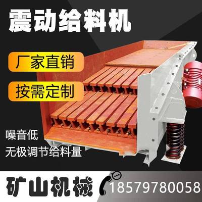 厂家供应电磁振动给料机河沙矿山输送下料控制偏心轴匀速喂料机