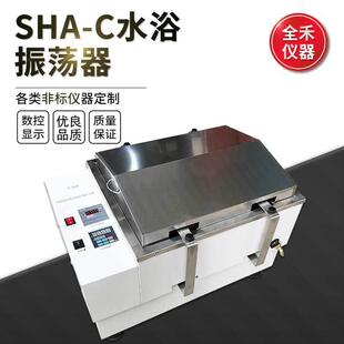 C数显恒温精准自动摇摆平稳使用安全水浴振荡器恒温摇床 SHA