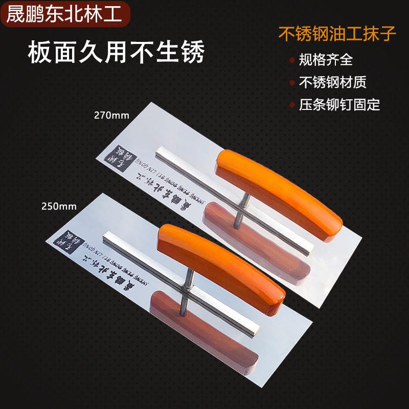 晟鹏东北林工刮腻子抹子推刀馒刀油工抹子外墙保温矽藻泥施工工具
