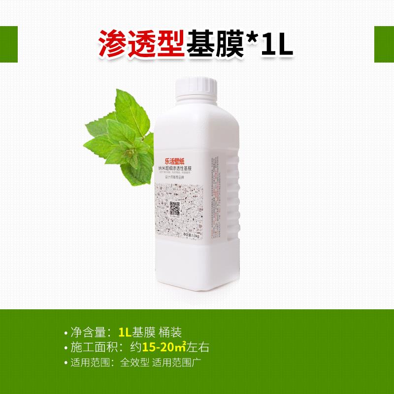 雅思琳壁纸墙布胶粉基膜套装 糯米胶壁布壁纸专用胶贴墙专用胶水