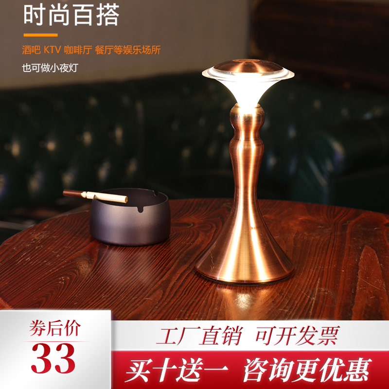 海团灯饰七彩LED充电吧台灯移动氛围灯酒吧创意桌面调光小夜桌灯