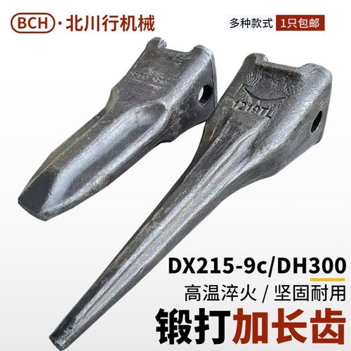 挖机斗山大宇DH300 DX215-9C 225-9C耐磨斗齿锻打岩石加长特尖齿