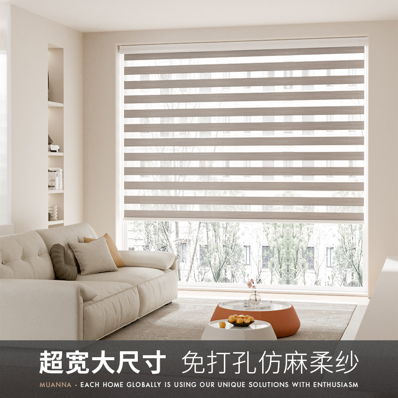 大尺寸免打孔柔纱帘百叶卷帘双层遮光办公室客厅防水仿麻窗帘定制,居家布艺,卷帘,淘宝优惠券,粉丝福利购,淘宝优惠卷