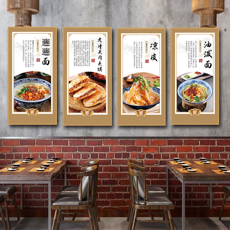 陕西面馆装饰画肉夹馍凉皮油泼面臊子面餐馆早餐店陕西味道挂画