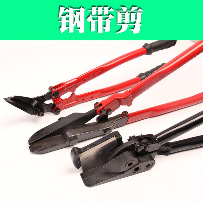 铁皮剪刀 工业多功能钢带剪 航空剪强力不锈钢剪铁皮铁丝大剪子,五金/工具,铁皮剪,淘宝优惠券,粉丝福利购,淘宝优惠卷