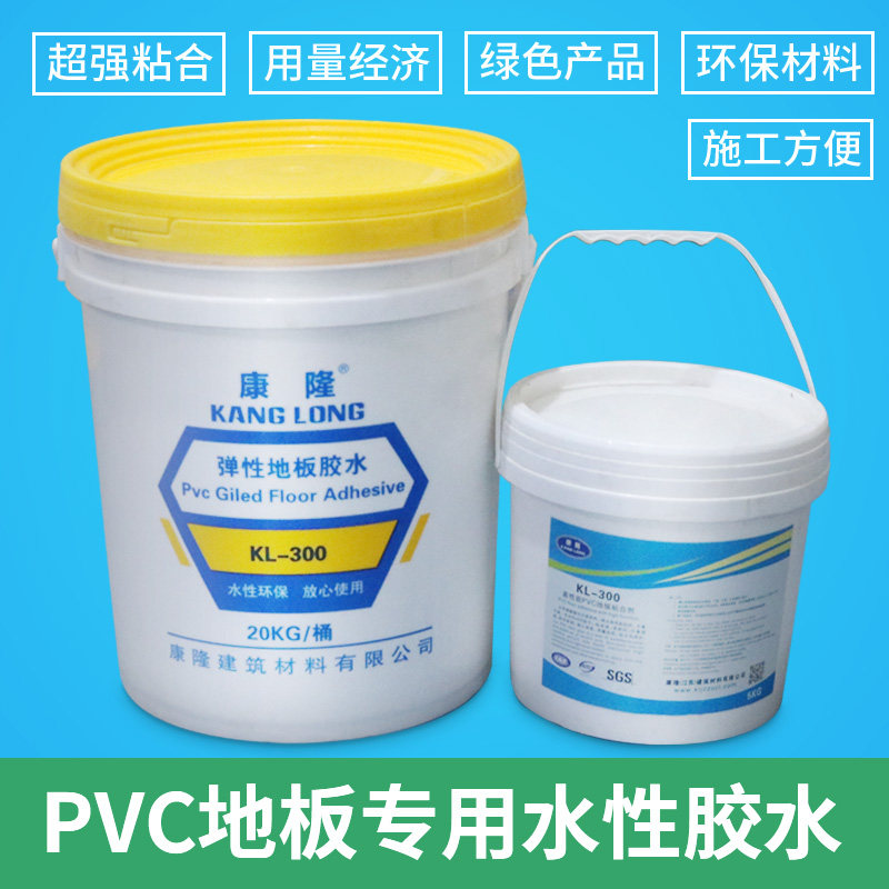 PVC地板胶地板革专用胶水水性胶沾合剂高强度粘合绿色环保无味