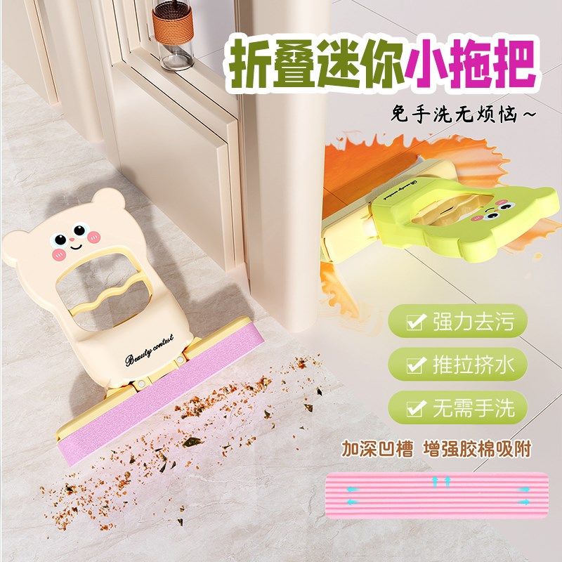 迷你小拖把卡通折叠代替抹布家用桌面免手洗卫生间懒人擦桌海绵头