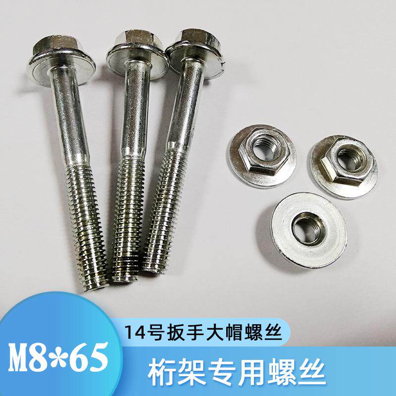 桁架专用螺丝自带垫片镀锌螺丝14号大帽螺丝卡扣行架安装连接配件