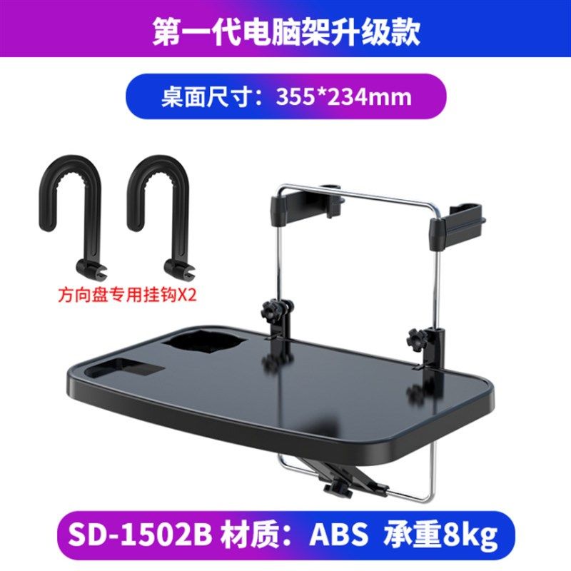 舜威车载笔记型电脑桌车用电脑架车内餐桌书桌汽车可摺叠小桌板