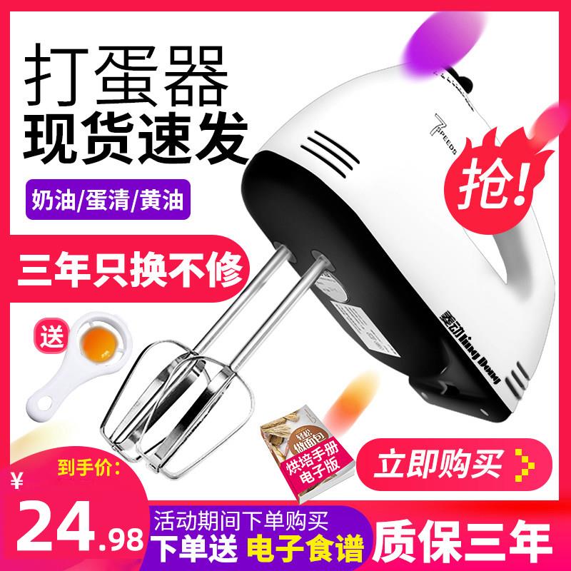 打蛋器电动家用迷你小型自动打发奶油器烘焙蛋糕打蛋机手持搅拌器